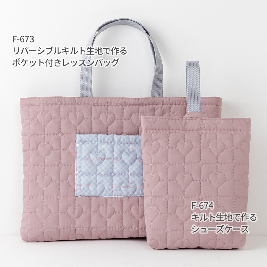 商品ページ｜デザインキルト ハートボックス カットクロス ミルクラテ